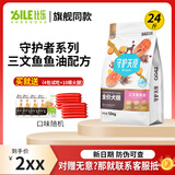 比乐狗粮鸭肉梨狗粮鸭肉紫薯牛肉鸡肉守护者全价全犬粮金毛泰迪12kg 三文鱼鱼油全犬12kg