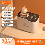 Baby Color摇奶器暖奶一体温奶器婴儿无水暖奶器摇奶机恒温热奶器 【5合1】暖奶/摇奶/烘干/解冻/保温