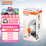 欧司朗（OSRAM）转向灯 单丝桔黄色 PY21W 10支装