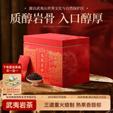 武夷山大红袍福运昌乌龙茶龙凤呈祥武夷岩茶正岩大红袍一级510g中火茶叶礼盒装