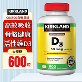 科克兰柯克兰维生素d3软胶囊青少年中老年成人可兰阳光维生素d3美国进口