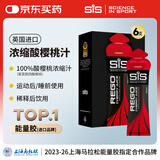 SIS浓缩酸樱桃汁饮料蒙莫朗西樱桃马拉松骑行训练比赛睡前运动后