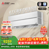 三菱电机空调 JY系列 1.5匹 新一级能效 纯铜管 全域慧眼电气除菌进口挂机 国家补贴 MSZ-JY12VF