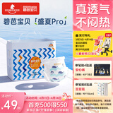 碧芭宝贝盛夏Pro拉拉裤XL30片(12-17kg)学步裤 尿不湿 成长裤 超薄透气