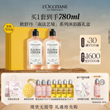 欧舒丹香氛沐浴露套装樱花沐浴250ML*2礼盒持久留香生日礼物伴手礼女生