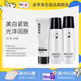 城市日记金甲虫 不老泉（BRO-H2O）城市日記美白紧致淡斑水乳面霜组合套装 洁面+120ml水+乳三件套