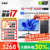 华硕（ASUS）【14代酷睿i7】台式电脑独显商务办公主机大额补贴家用炒股游戏设计渲染企业全套组装电脑 五：酷睿i7丨32G丨1TB丨全能旗舰独显 华硕(ASUS)主机【五年质保+国行带票+送礼品】
