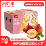 京鲜生 国产油桃 鲜桃子 5斤装 单果60g+ 生鲜水果