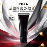 POLA宝丽黑BA赋颜洗面奶【第七代】100g美白护肤清洁男女生日礼物