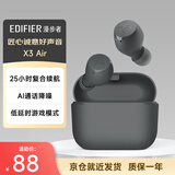 漫步者（EDIFIER）X3 Air真无线蓝牙耳机 无线运动游戏耳机 通话降噪 防尘防水 适用苹果华为小米OPPO手机 雅灰