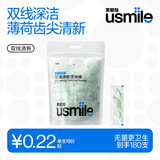 usmile笑容加双线清新牙线棒 便携牙签牙线  独立大包装180支 袋装