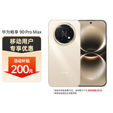 华为畅享 90 Pro Max 128GB 晨曦金 8500mAh巨鲸大电池 鸿蒙AI 流畅丝滑 直屏手机