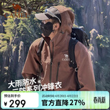 骆驼【三防】女装冲锋衣外套年夏季新款男女拼色防水防风夹克