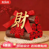 光多拉乔迁之喜装饰柴火搬家仪式新房布置木材柴火摆件新居入宅贴纸款