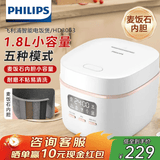 飞利浦（PHILIPS）电饭煲多功能1.8L迷你饭煲一键旋风煮 24小时智能预约小型电饭锅家用 升级款3063元气白丨推荐2-3人 1.8L