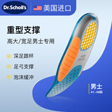 爽健（DrScholl）美国进口爽健鞋垫大体重专用泡沫减震舒适足弓支撑久站不累 男款