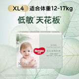 好奇（Huggies）心钻小森林拉拉裤 成长裤【透氧顶配】婴儿尿不湿 新老包装随机发 XL4片【试用装】