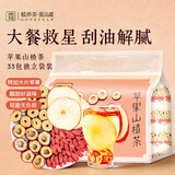 贡苑苹果山楂茶330g(33小包)红枣枸杞水瘦减水果茶刮肚子脾胃养生茶包