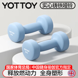 yottoy哑铃健身男士家用实心纯铁力量训练宿舍健身器材铸铁【京东专供】