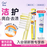 皓乐齿（Ora2）牙刷三角螺旋(中毛)小刷头深层清洁 可刷舌苔 颜色随机发货