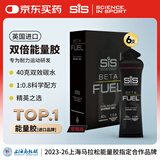 SIS能量胶双倍黑胶马拉松骑行训练比赛补充能量 BETAFUEL草莓味6支装