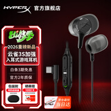 极度未知（HYPERX）云雀2/3入耳式电竞游戏耳机有线3.5mm接口笔记本电脑手机csgo吃鸡绝地求生fps游戏耳麦三角洲行动 【云雀3S加强/黑】2026新品 入耳式游戏耳机