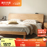 源氏木语全实木床现代简约橡木多功能主卧大床北欧风小户型卧室夜灯双人床 【3】橡木原木色低铺1.35*2m无垫