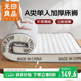 无印良品A类针织加厚床褥床垫遮盖物1.2米床单人大学生宿舍褥子120*200cm