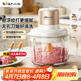 小熊（Bear）绞肉机家用 绞馅机 碎肉机 电动多功能料理 搅拌机 肉馅蒜蓉机 搅肉机 悬浮双刀升级版 QSJ-K03N5