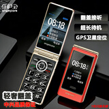守护宝26新款GPS定位翻盖老年手机 4G全网通老人机超长待机 大声大字老年机超大按键功能机 K399s 酒红色
