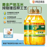 福临门 黄金产地玉米胚芽油 5.68L*2 食用油玉米油 非转基因压榨 
