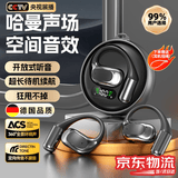 拉拓【哈曼卡顿级】蓝牙耳机2026最新款挂耳式蓝牙耳机骨传导概念超长续航无线开放式不入耳适配华为 曜石黑【哈曼空间音效丨HIFI金标音质丨舒适久戴不痛】 【9D杜比音效丨定向传音防漏音】超长续航高性能