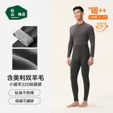 松山棉店小暖羊男士保暖打底裤羊毛裤秋冬加绒加厚线裤棉裤秋裤深灰L