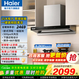 海尔（Haier）抽油烟机25立方大吸力欧式顶吸式燃气灶具厨房家用二三件套装挥手智控一键自清洗排烟机906s升级款 【烟灶套装】25大吸力烟机+5.2kw定时灶