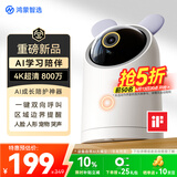 鸿蒙智选800万摄像头家用监控器360度无死角带夜视全景手机远程 婴儿宠物室内看护支持华为智慧生活海雀54K