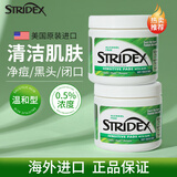 施颜适（Stridex）美国原装水杨酸棉片刷闭口酸祛痘控油清洁毛孔去黑头去角质礼物 0.5%含量 125g （温和型55片）1盒