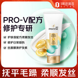 潘婷（PANTENE）丝质顺滑型润发精华素200g柔顺滋养抚平毛躁氨基酸护发素