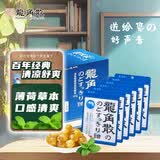 龙角散薄荷草本糖果 经典原味 整盒装 80g*6 清新口气 糖果薄荷糖