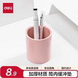 得力（deli）加厚圆形桌面笔筒 办公桌面整理化妆品收纳盒 德国创意设计 办公用品 樱花粉NS0233c数码11.11