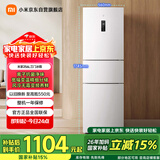 米家小米256L三门冰箱小户型出租房宿舍家用变频风冷无霜节能一级能效BCD-256WMSA01