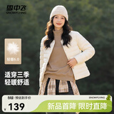 雪中飞26新款女式羽绒服内恤轻薄短款可外穿百搭保暖休闲舒适气质圆领 黎蔓卡其|7202 XL /175/96A