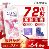 清扬女士去屑洗发水 樱花沁爽1.2kg烟酰胺净屑止痒留香洗头膏热门商品