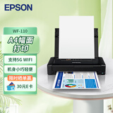 爱普生（EPSON）WF-110 打印机 A4彩色喷墨打印机 无线办公 内置电池 USB/车载供电（WF-100升级款）家用办公 