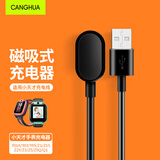 CangHua 适用小天才电话手表充电线N3/Z5/Z5Q/Z5A/Z3/D5/Z6/Z2/D3/D2/Y05/Y06/Q1A/Q2/Z1S/Z2S磁吸充电器