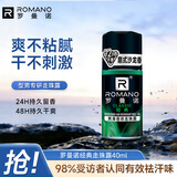 罗曼诺（ROMANO）男士走珠止汗露腋下护肤清爽止汗香体持久干爽 经典走珠露40ml