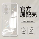 华为（HUAWEI）原装华为nova11手机壳Nova1Pro硅胶11SE高清透明简 全包镜头高清冰透壳 1个装 华为nova11