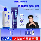 海洋至尊三棱镜控油洗面奶150g+竹炭洗面奶120g男士专用控油保湿去黑头 