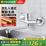 名爵（MEJUE）入墙式厨房水龙头冷热 可旋转洗菜盆水槽混水阀黄铜Z-012942