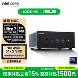 华硕（ASUS）破晓NUC  酷睿Ultra7 155H迷你主机mini办公台式机AI PC电脑16G/512G SSD/WIFI7