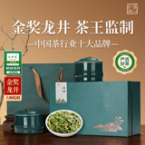 第一江南2026新茶绿茶龙井特级250g明前茶叶礼盒装归隐杭州龙井高端送礼品